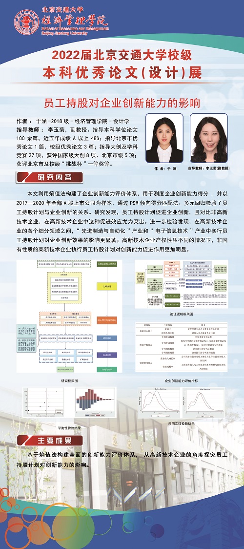 于涵 拷贝.jpg
